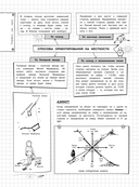 География — фото, картинка — 12