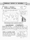 География — фото, картинка — 13