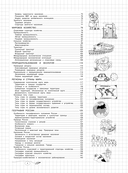 География — фото, картинка — 4