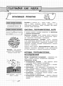 География — фото, картинка — 6