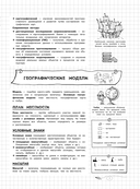 География — фото, картинка — 7