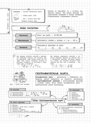 География — фото, картинка — 8