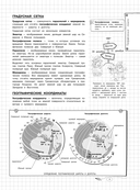 География — фото, картинка — 9