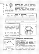 География — фото, картинка — 10