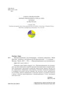 Программирование для начинающих. Основные принципы — фото, картинка — 2