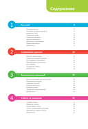 Программирование для начинающих. Основные принципы — фото, картинка — 3