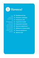 Программирование для начинающих. Основные принципы — фото, картинка — 7