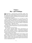 Альдебаран - звездная предыстория человечества — фото, картинка — 1