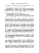 Альдебаран - звездная предыстория человечества — фото, картинка — 2