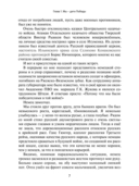 Альдебаран - звездная предыстория человечества — фото, картинка — 3