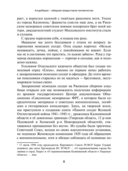 Альдебаран - звездная предыстория человечества — фото, картинка — 4