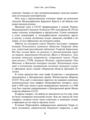 Альдебаран - звездная предыстория человечества — фото, картинка — 5