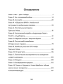 Альдебаран - звездная предыстория человечества — фото, картинка — 6