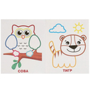 Пишем буквы. Цветные прописи — фото, картинка — 3