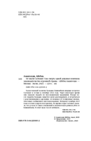 Её звали Салтанат. Как смерть одной девушки изменила законодательство огромной страны — фото, картинка — 3