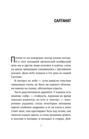 Её звали Салтанат. Как смерть одной девушки изменила законодательство огромной страны — фото, картинка — 6