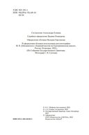 Сестра печали и другие жизненные истории — фото, картинка — 2