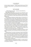 Сестра печали и другие жизненные истории — фото, картинка — 12