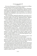 Сестра печали и другие жизненные истории — фото, картинка — 14