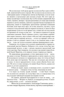 Сестра печали и другие жизненные истории — фото, картинка — 19