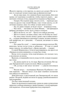 Сестра печали и другие жизненные истории — фото, картинка — 21