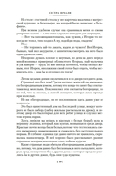 Сестра печали и другие жизненные истории — фото, картинка — 22