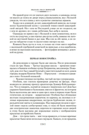 Сестра печали и другие жизненные истории — фото, картинка — 23