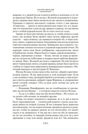 Сестра печали и другие жизненные истории — фото, картинка — 25