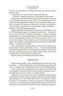 Сестра печали и другие жизненные истории — фото, картинка — 26