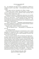 Сестра печали и другие жизненные истории — фото, картинка — 28