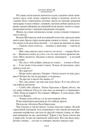 Сестра печали и другие жизненные истории — фото, картинка — 4