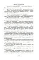 Сестра печали и другие жизненные истории — фото, картинка — 5