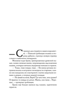 Под покровом тишины. Книга 2. Изреченная — фото, картинка — 5