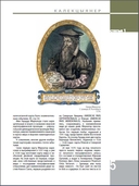 Калекцыянер — фото, картинка — 1