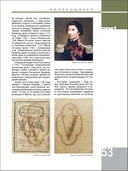 Калекцыянер — фото, картинка — 2