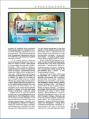 Калекцыянер — фото, картинка — 4