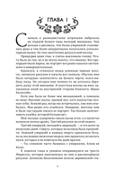 Избранница Смерти — фото, картинка — 1