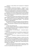 Избранница Смерти — фото, картинка — 3