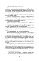 Избранница Смерти — фото, картинка — 4