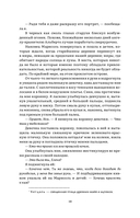 Избранница Смерти — фото, картинка — 6