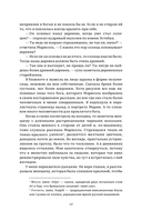 Избранница Смерти — фото, картинка — 8