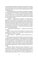 Избранница Смерти — фото, картинка — 9