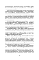 Избранница Смерти — фото, картинка — 10