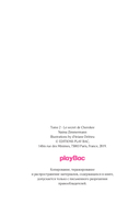 Академия верховой езды. Тайна Чероки — фото, картинка — 7