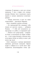 Академия верховой езды. Тайна Чероки — фото, картинка — 18