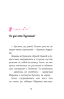 Академия верховой езды. Тайна Чероки — фото, картинка — 12