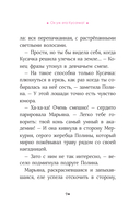 Академия верховой езды. Тайна Чероки — фото, картинка — 14