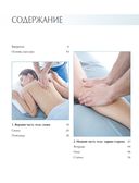 Анатомия массажа. Пошаговый иллюстрированный курс для начинающих — фото, картинка — 3