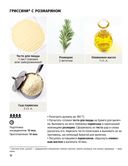 Simplissime. Самая простая кулинарная книга: 100% новые рецепты — фото, картинка — 17