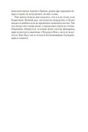 Блуждающий в темноте — фото, картинка — 17